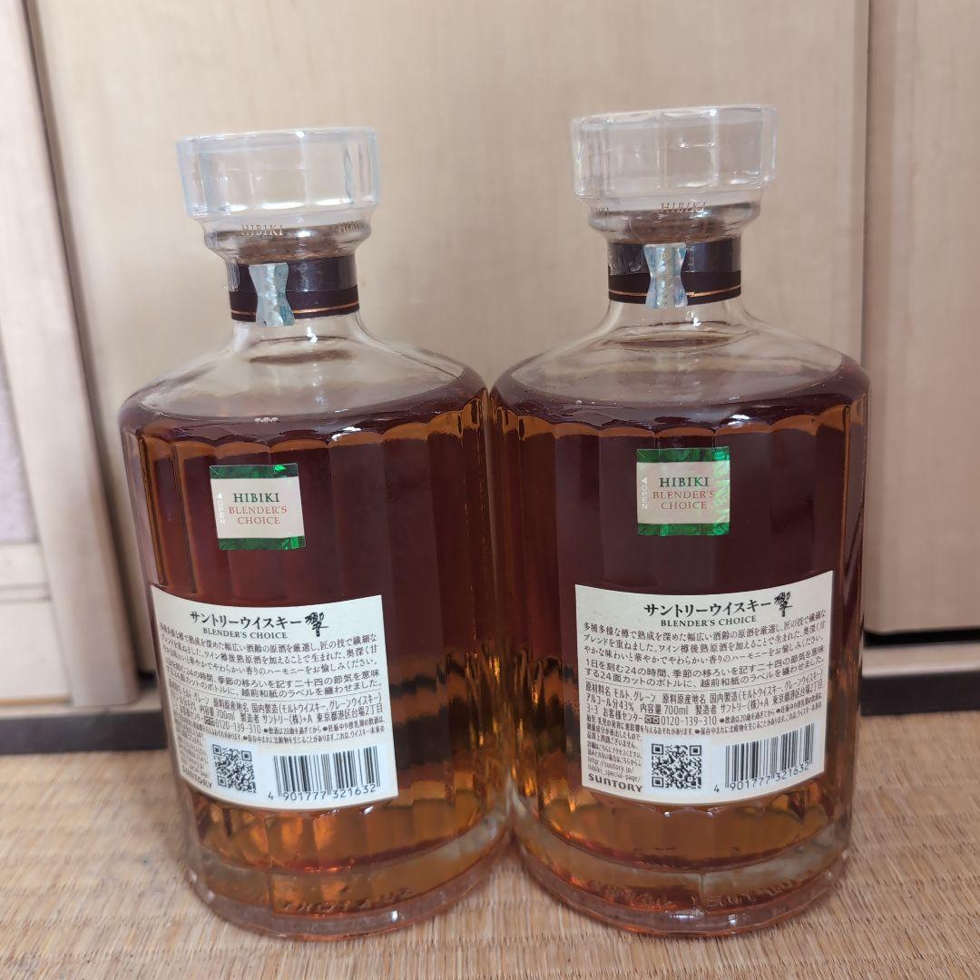 響　Hibiki Blender's Choice 700ml 2本セット