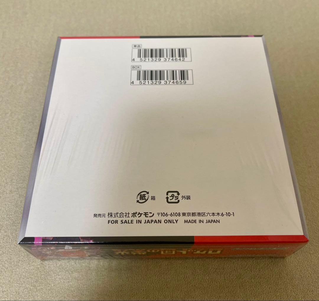 ポケモンカード　ロケット団の栄光　BOX　 シュリンク付き１BOX