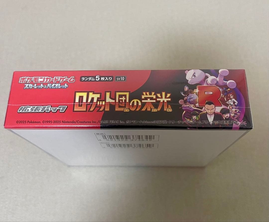 ポケモンカード　ロケット団の栄光　BOX　 シュリンク付き１BOX