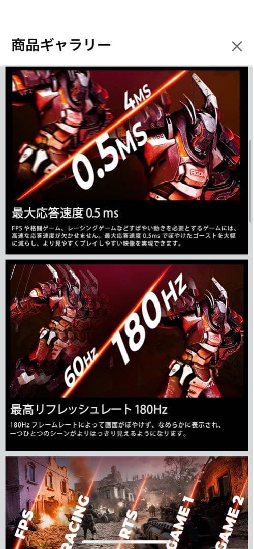 最終値下げ！AOC ゲーミングモニター 24G42E/11 23.8インチ