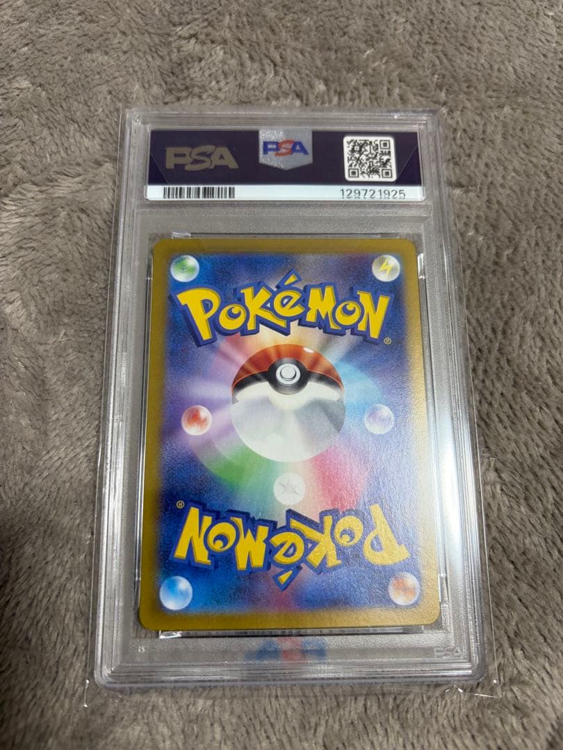 【PSA10】ピカチュウ プロモ ポケカの夏 ポケカの夏がキタ　オマケ付き！