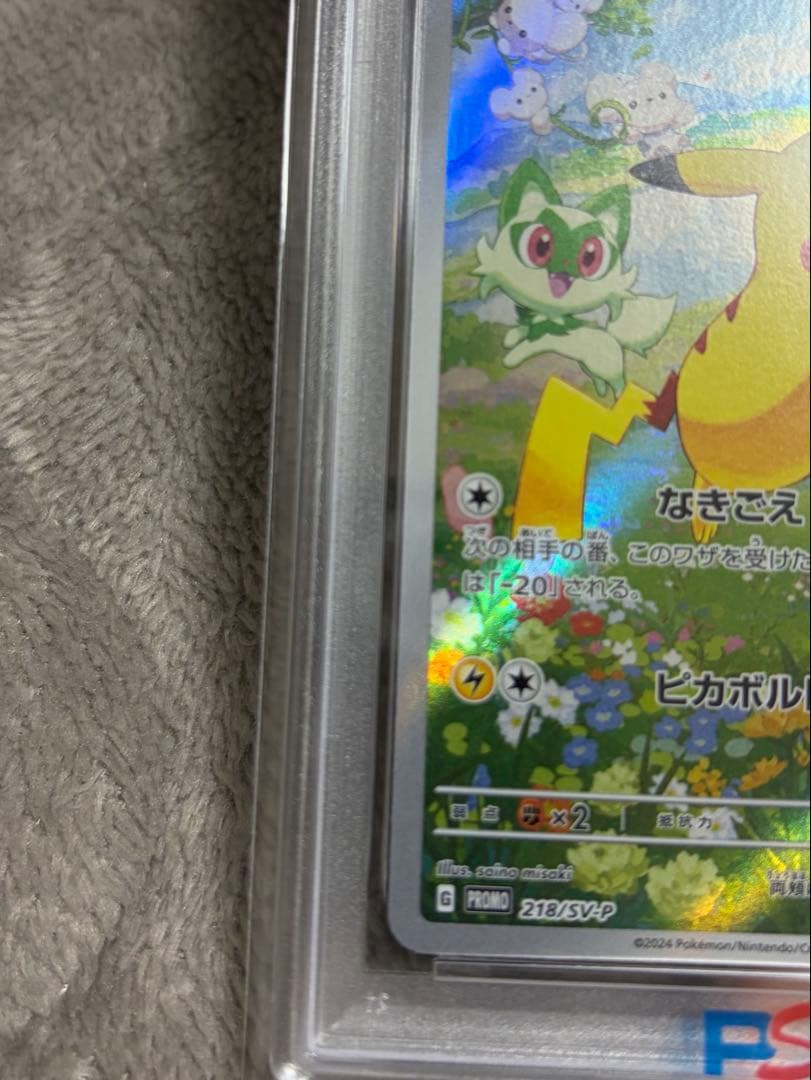 【PSA10】ピカチュウ プロモ ポケカの夏 ポケカの夏がキタ　オマケ付き！