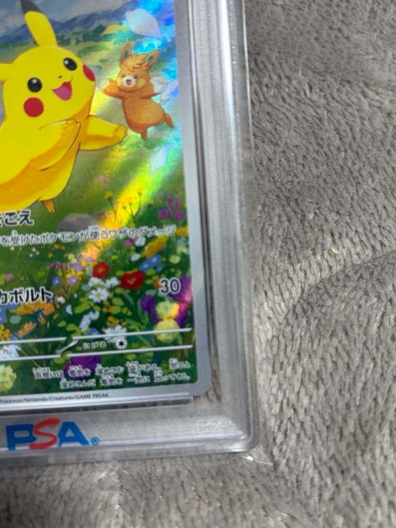 【PSA10】ピカチュウ プロモ ポケカの夏 ポケカの夏がキタ　オマケ付き！