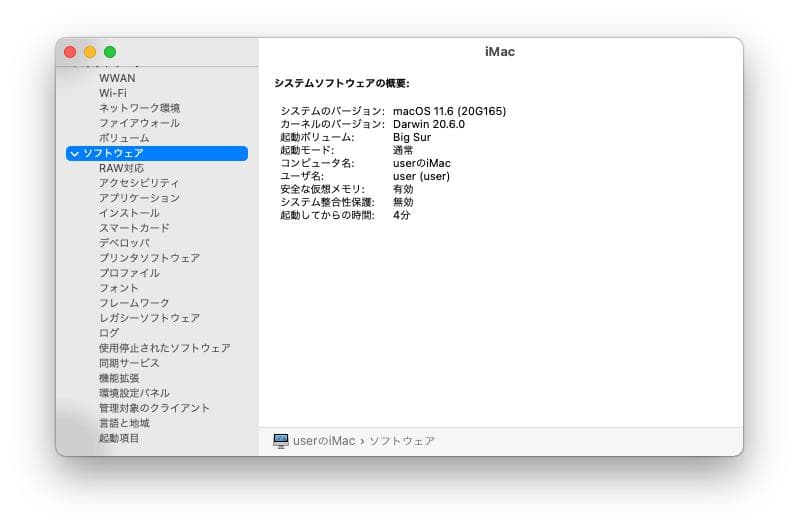 iMac美品/BigSur/Leoprd/Office/AdobeCS2