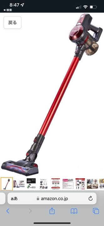 コードレス掃除機　令和新モデル