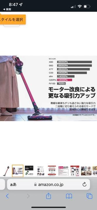 コードレス掃除機　令和新モデル