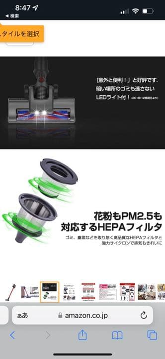 コードレス掃除機　令和新モデル