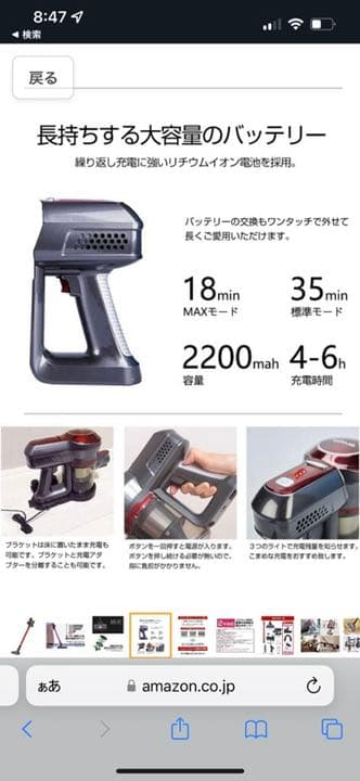 コードレス掃除機　令和新モデル