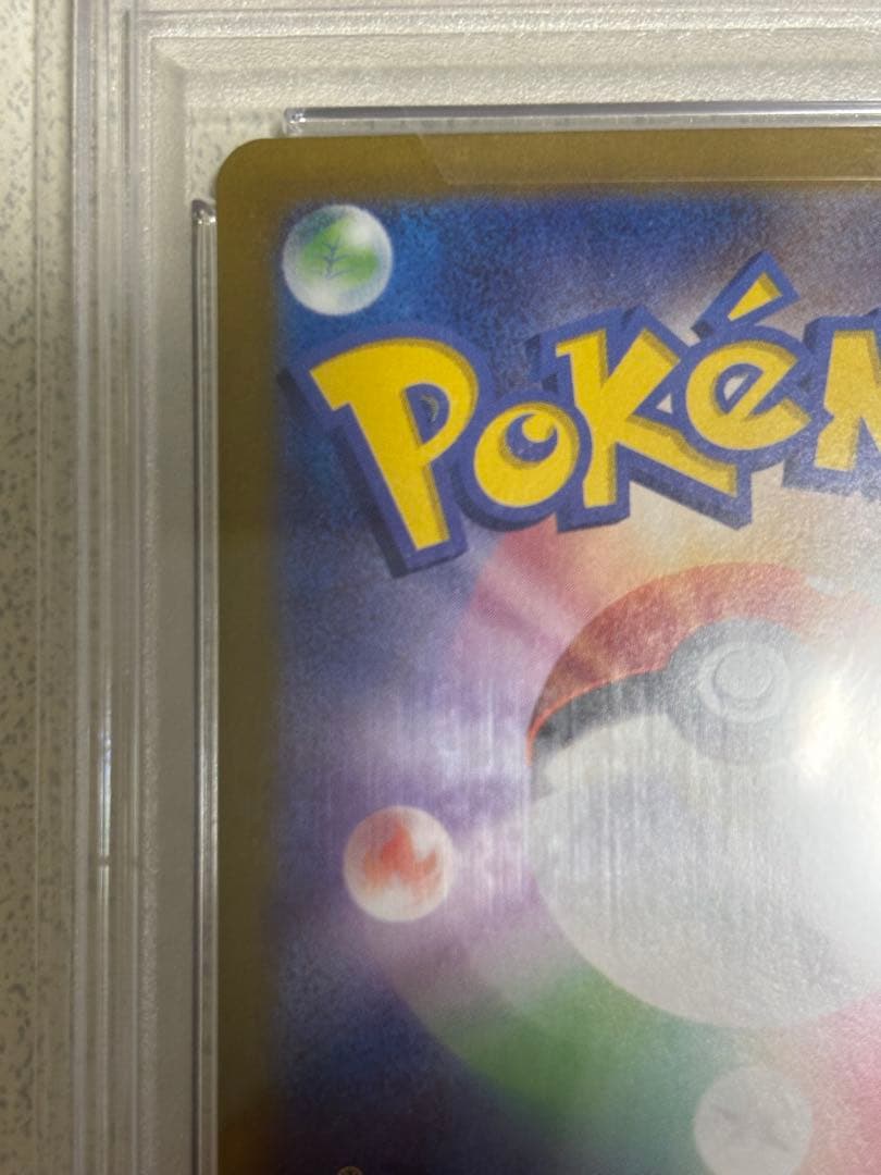 【PSA10】イーブイex 223/187 SAR ポケモンカード