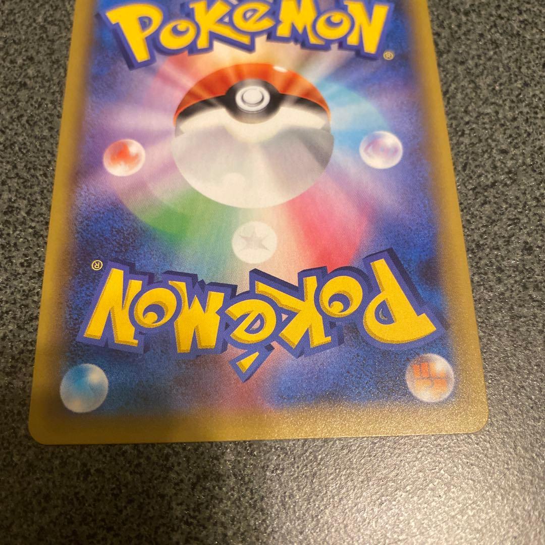 た*か様 25th おたんじょうび ピカチュウ プロモ