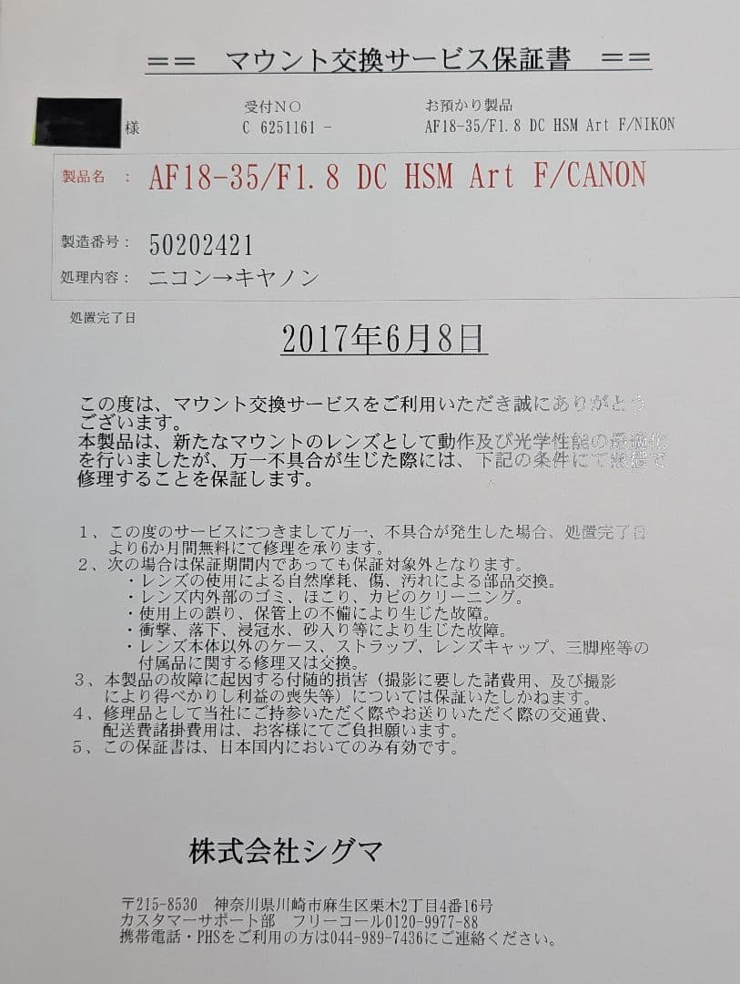 【美品】SIGMA Art 18-35mm F1.8 DC HSM CANON