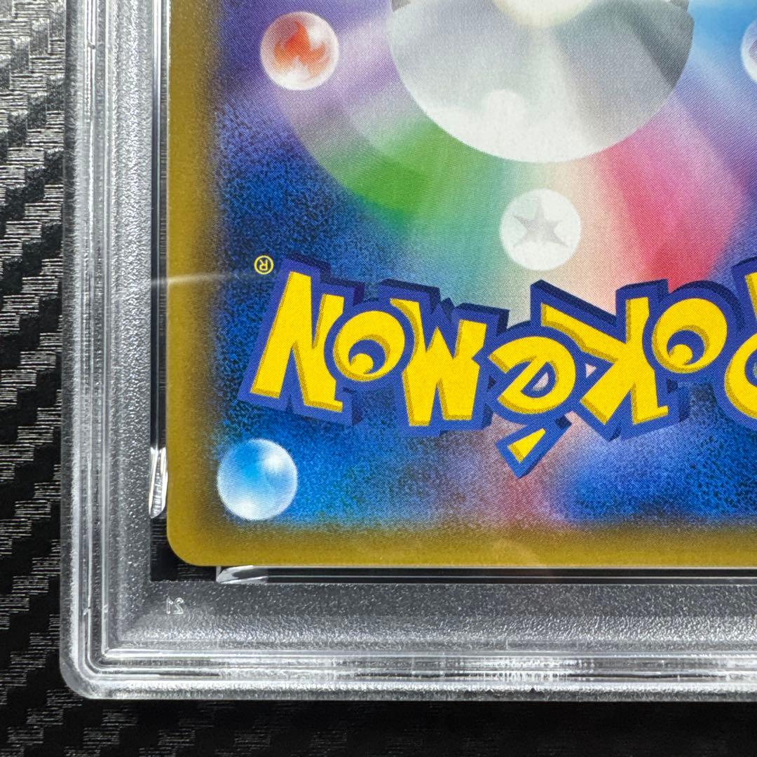 PSA10 ライチュウ&アローラライチュウGX RR SM10a ジージーエンド