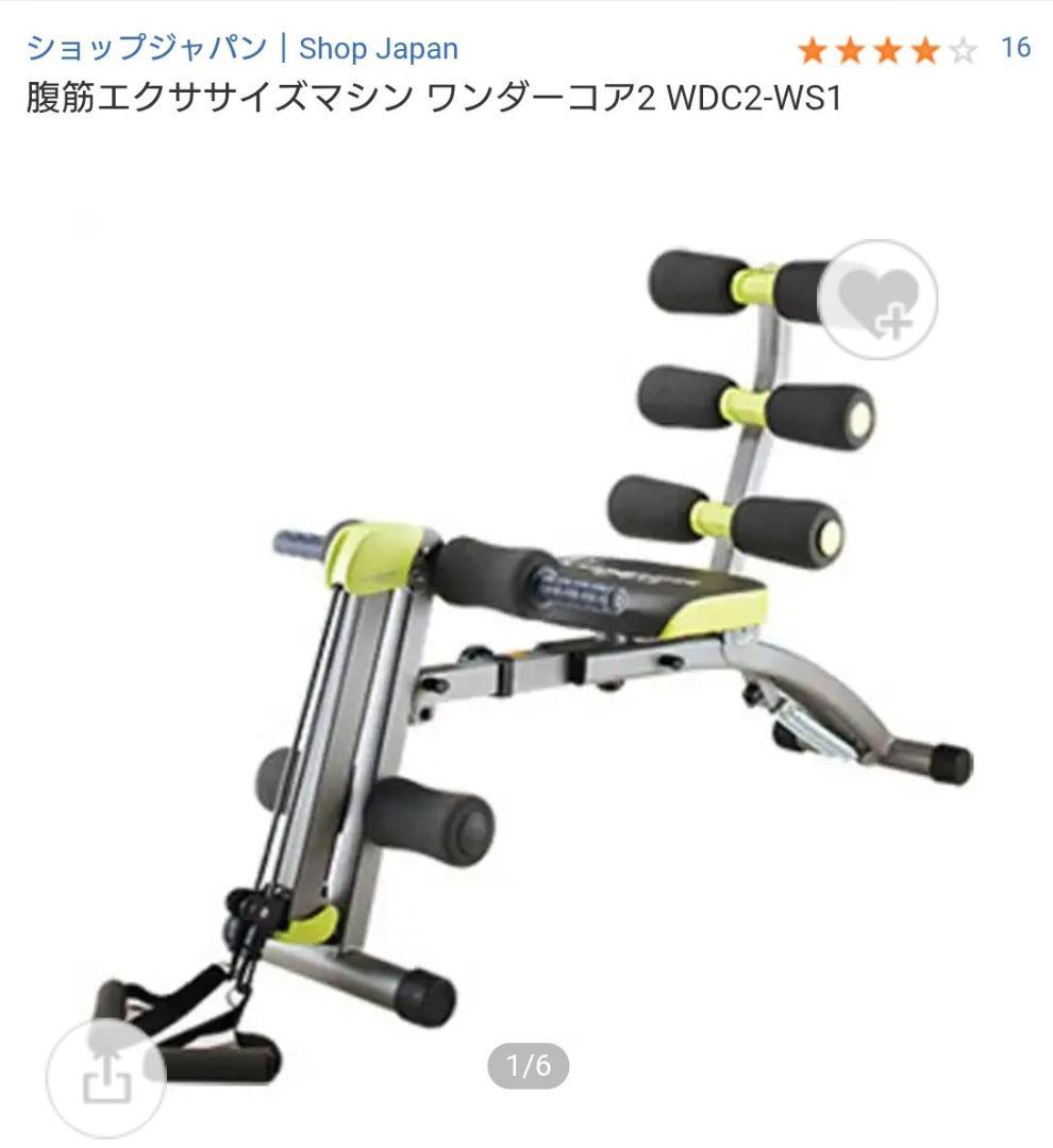 【新品/未開封】ワンダーコア2 グリーン（WDC2-WS1）
