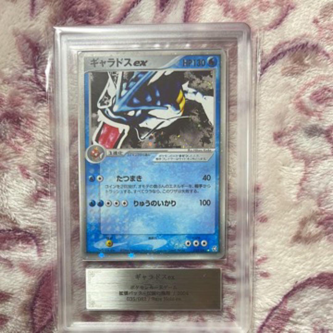 ギャラドス ex HP130 ポケモンカード　ARS10