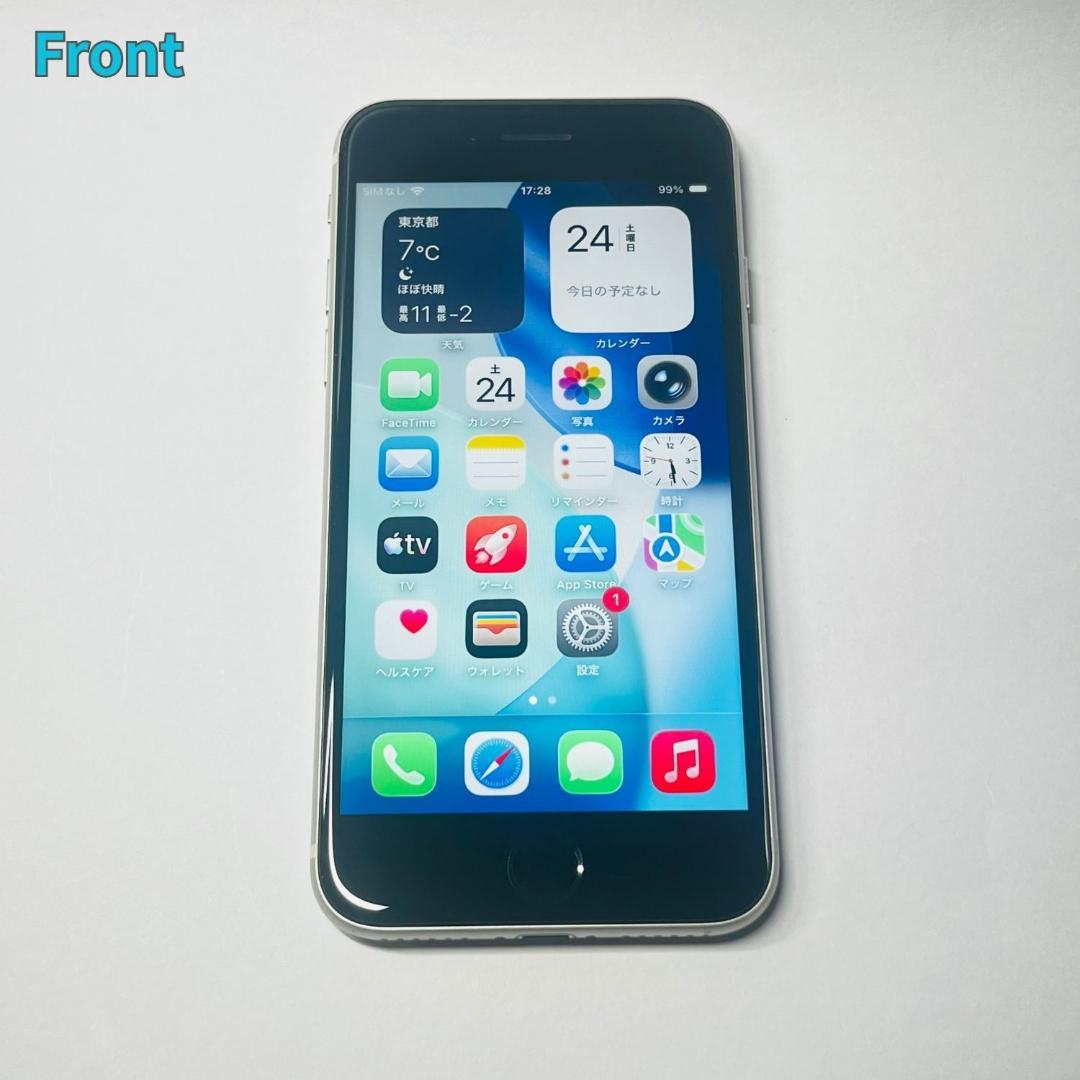 美品 iPhone SE3 128GB 新品バッテリー スターライト
