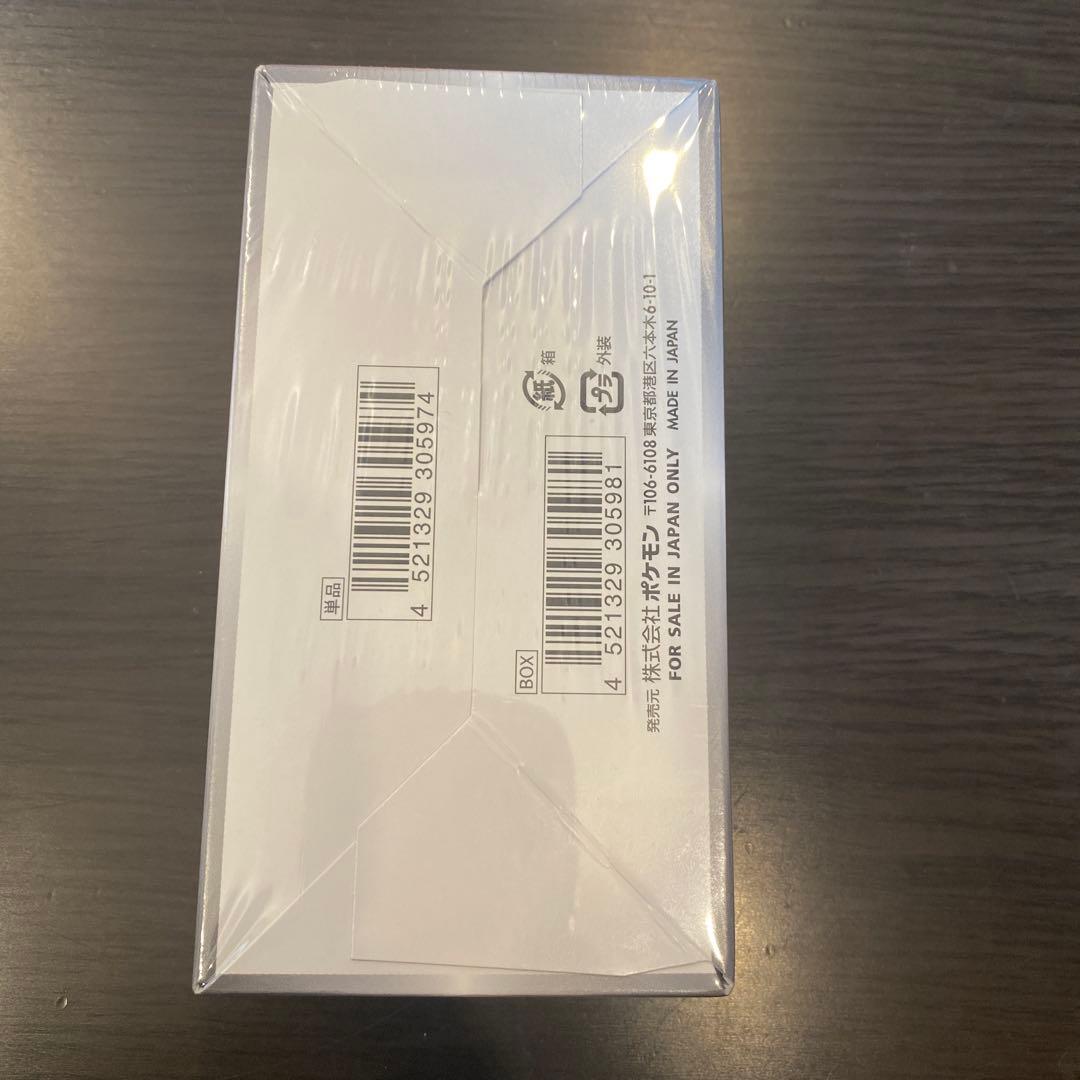 【新品未開封】　ポケモンカードゲーム ハイクラスパック　シャイニースターV