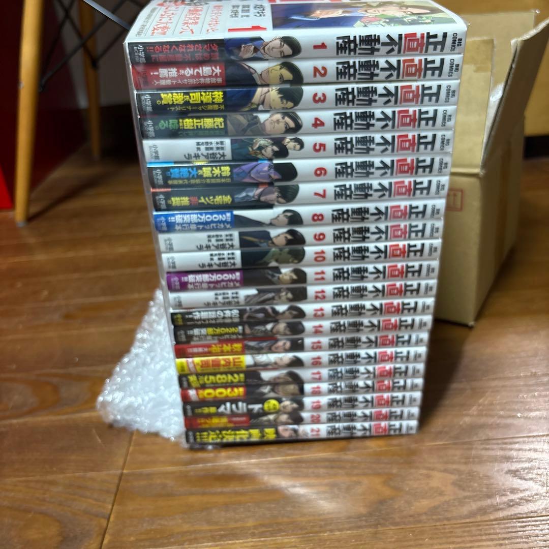 正直不動産　1巻から21巻