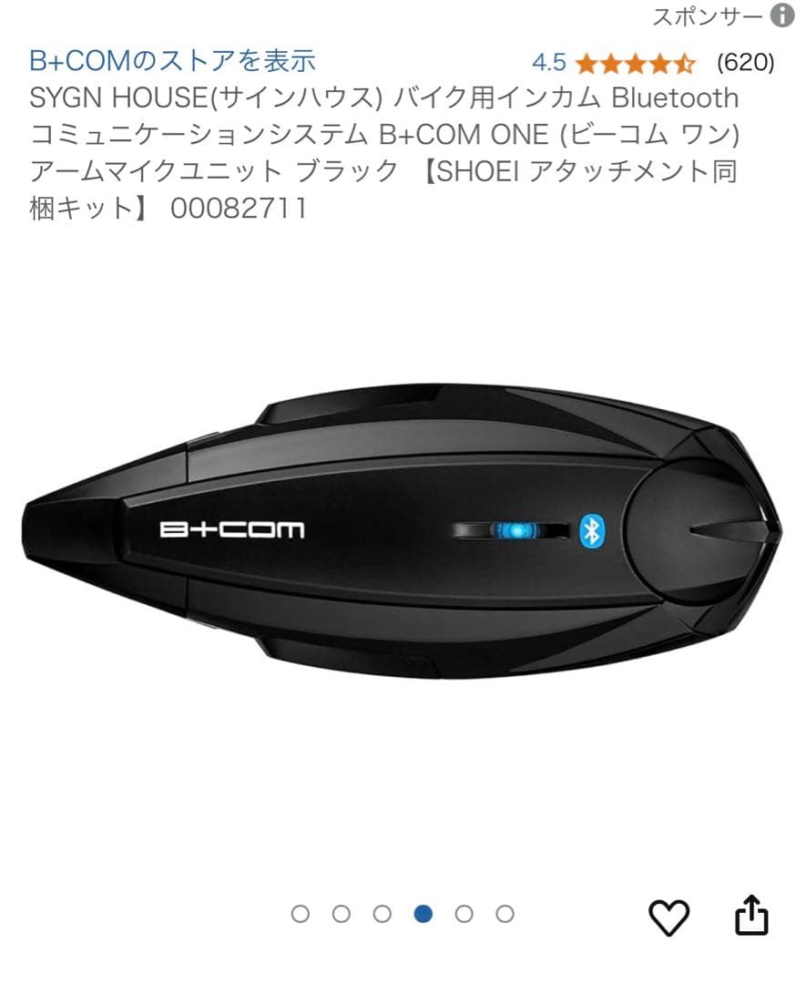 (ラムレーズン)B+COM ONE Bluetooth バイク用インカム