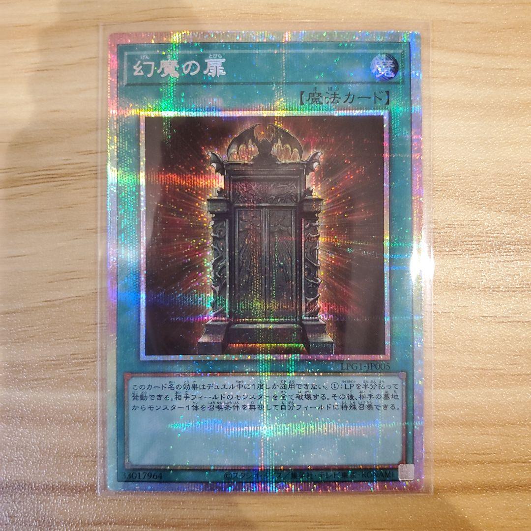 遊戯王カード オシリスレッド 幻魔の扉 プリシク ２枚セット