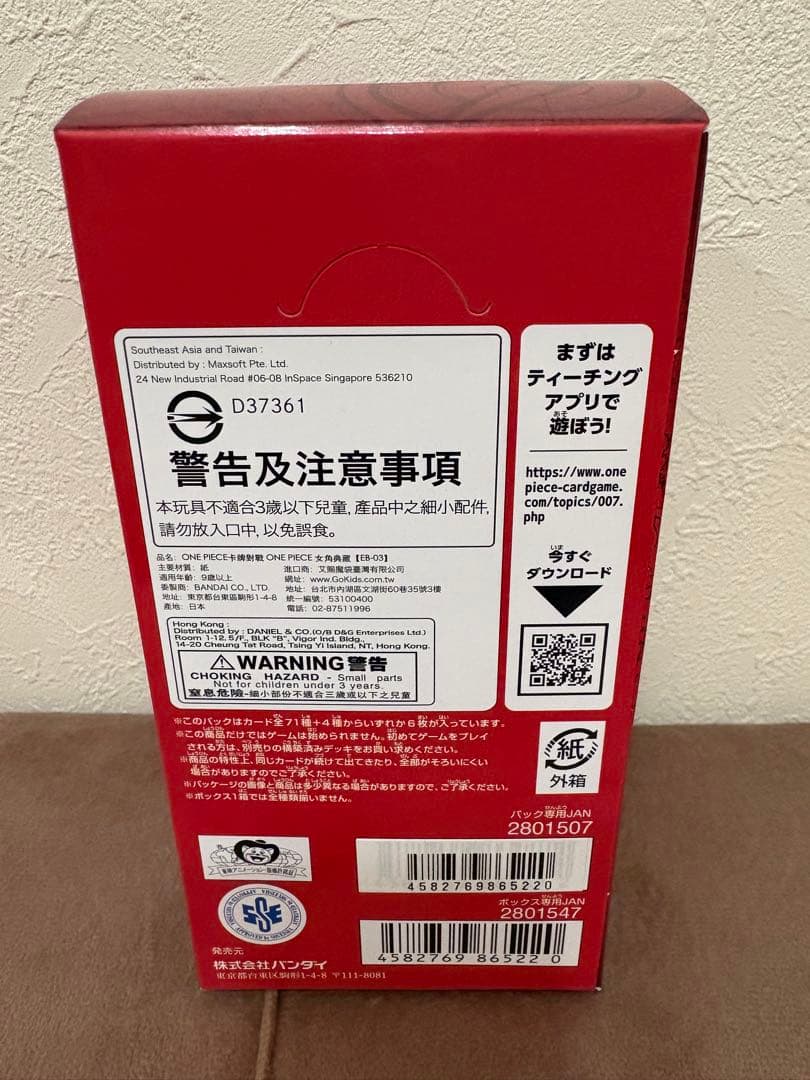 ONE PIECE♩カードゲーム/エクストラブースター/ヒロインズエディション