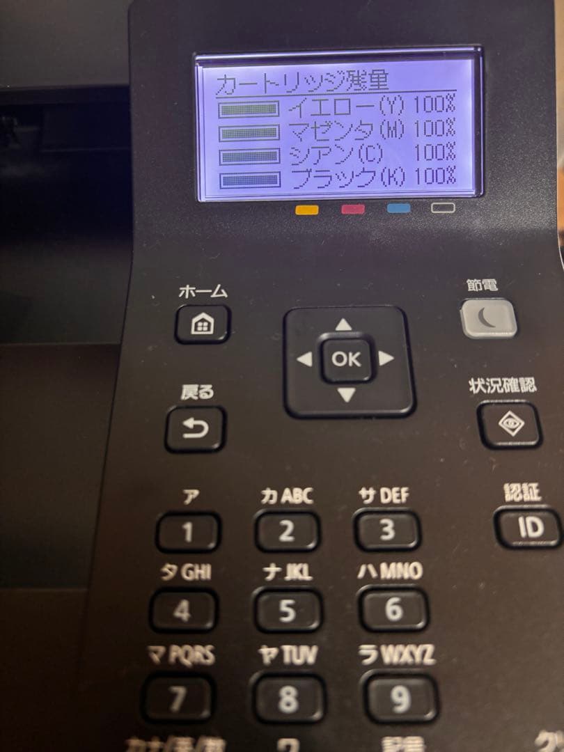 【動作確認のみ】Canon LBP621C カラーレーザープリンター