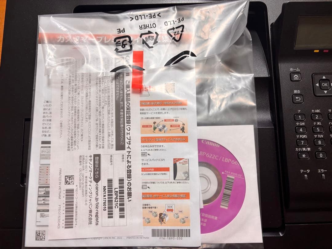 【動作確認のみ】Canon LBP621C カラーレーザープリンター