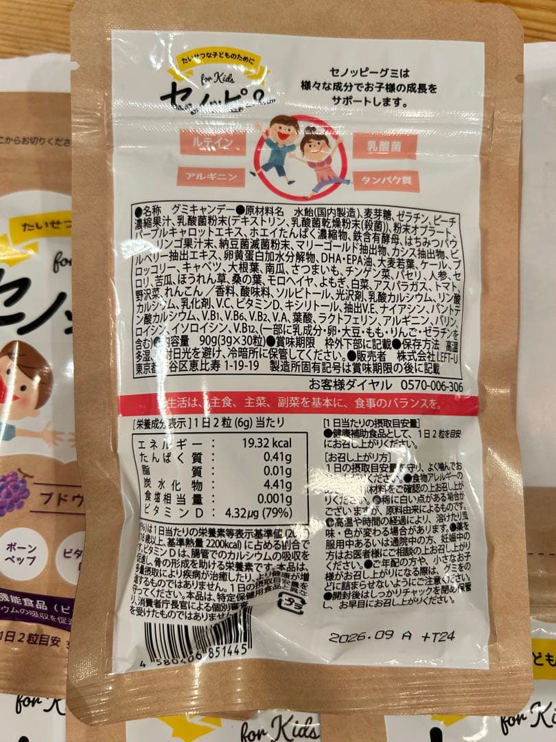 セノッピー 15日分✖️6袋（ぶどう味2袋、もも味2袋、りんご味2袋）