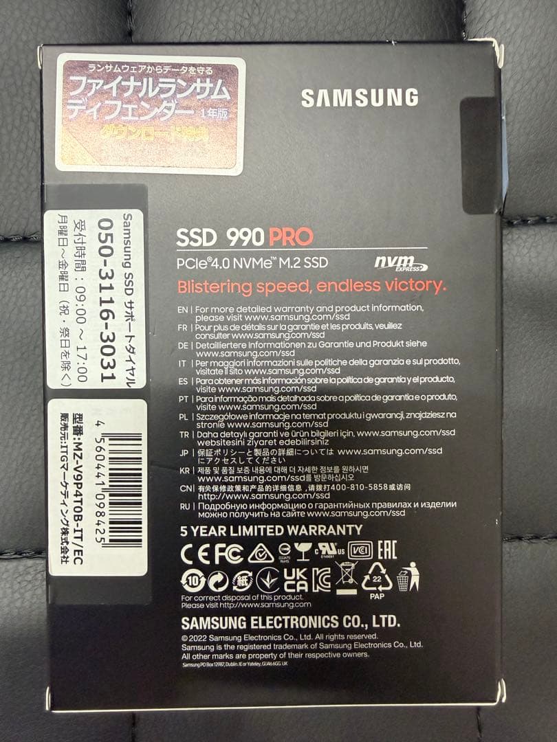 Samsung 990 PRO 4TB SSD 中古品