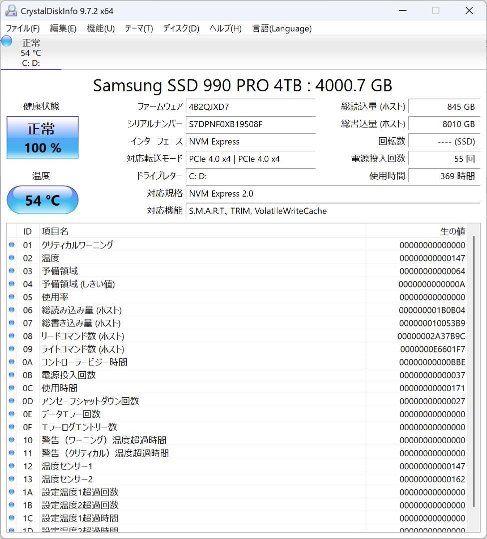 Samsung 990 PRO 4TB SSD 中古品