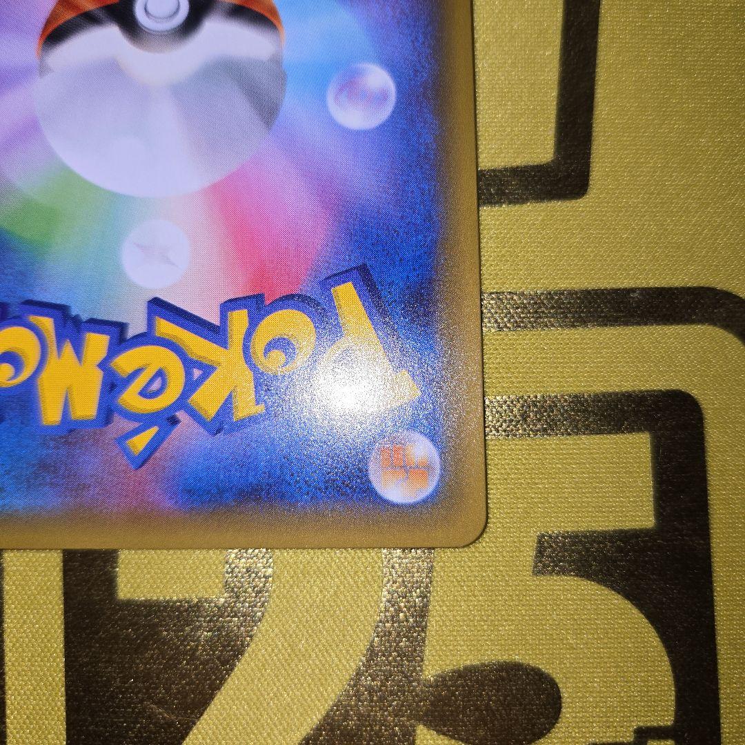 25th Anniversary　わるいギャラドス