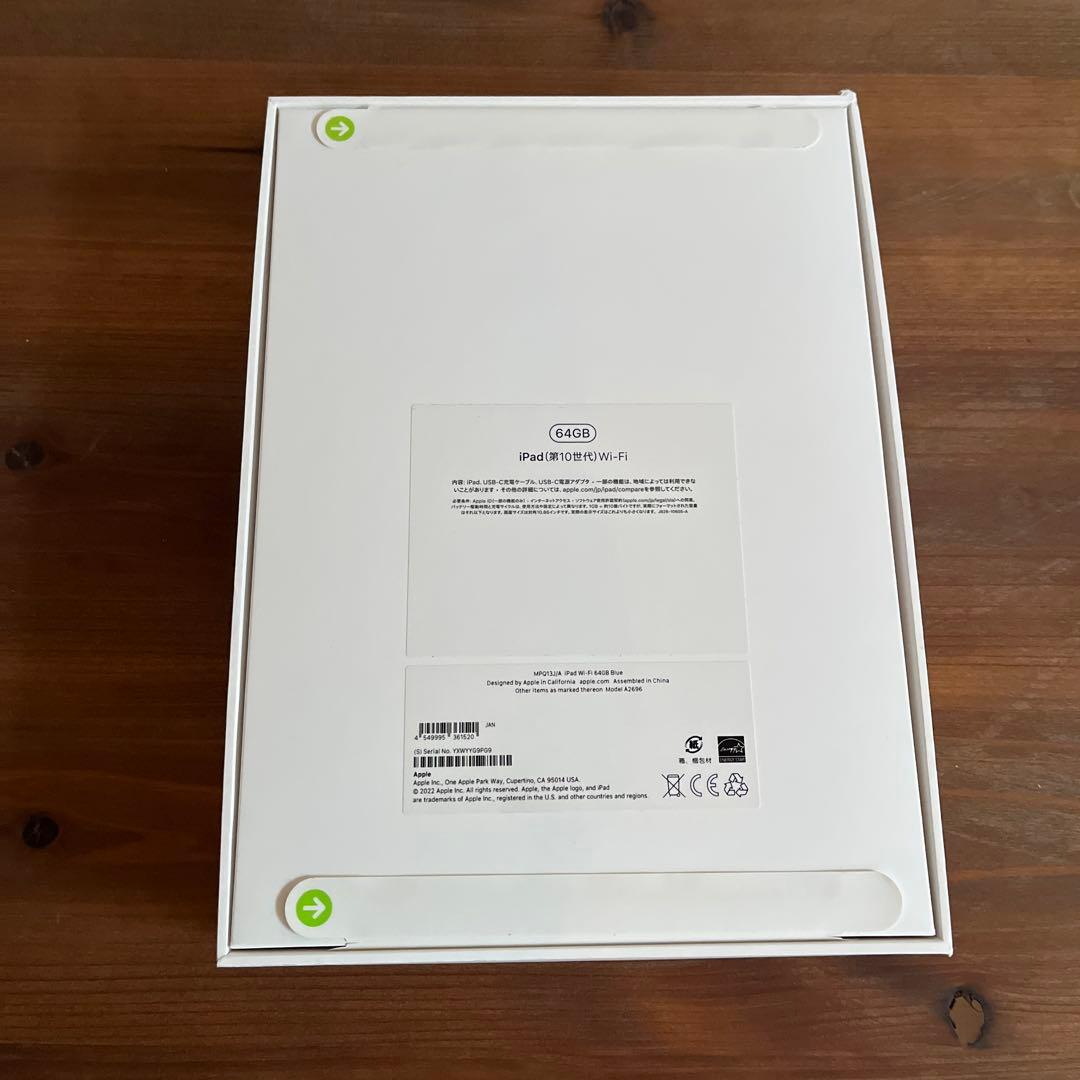 Apple iPad 10.9インチ Wi-Fi 64GB