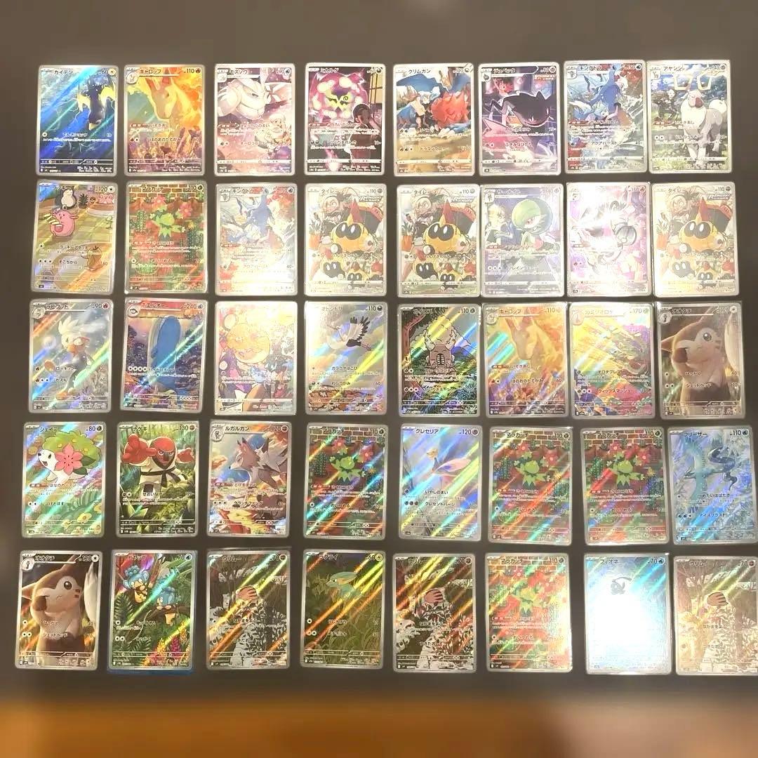 ポケモンカード ar CHR まとめ売り40枚