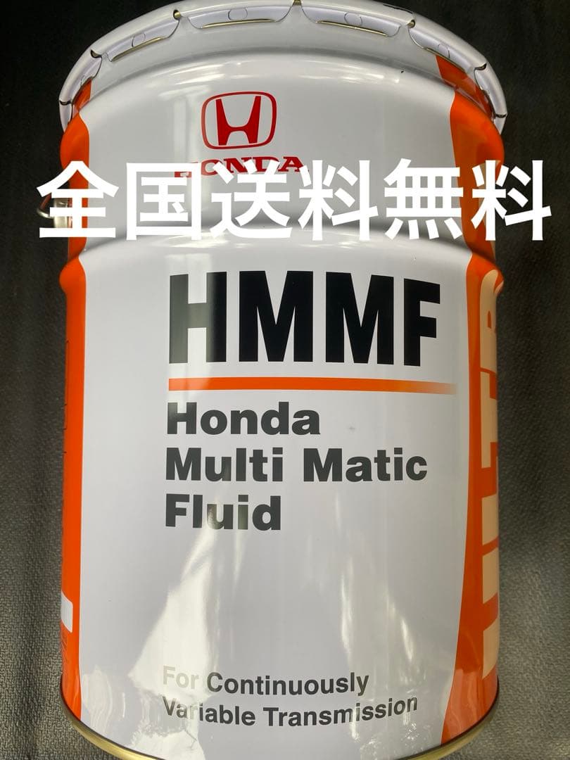 ホンダ純正HMMF 20L