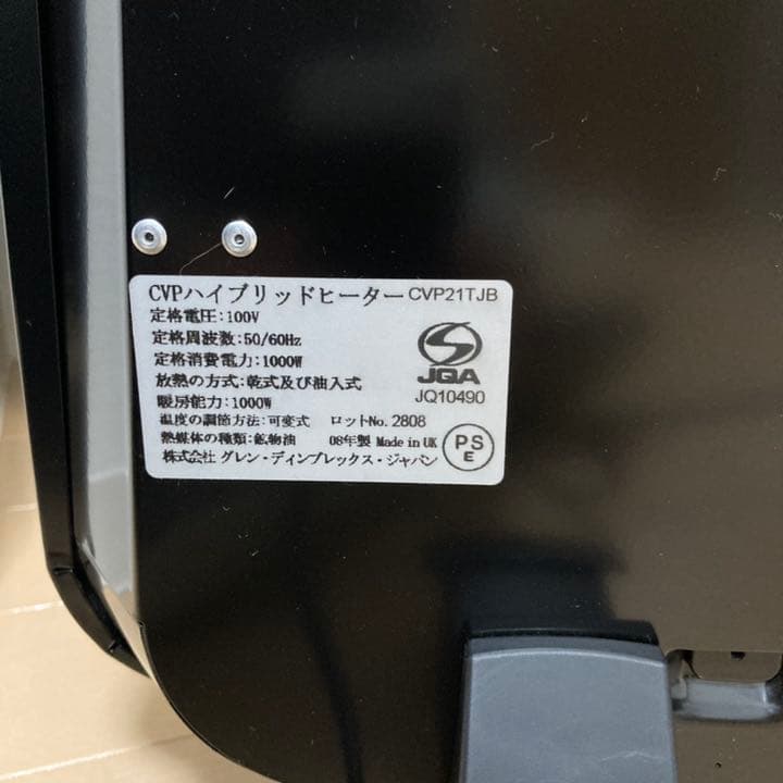 美品/送料込 Dinplex パネル/オイルヒーター