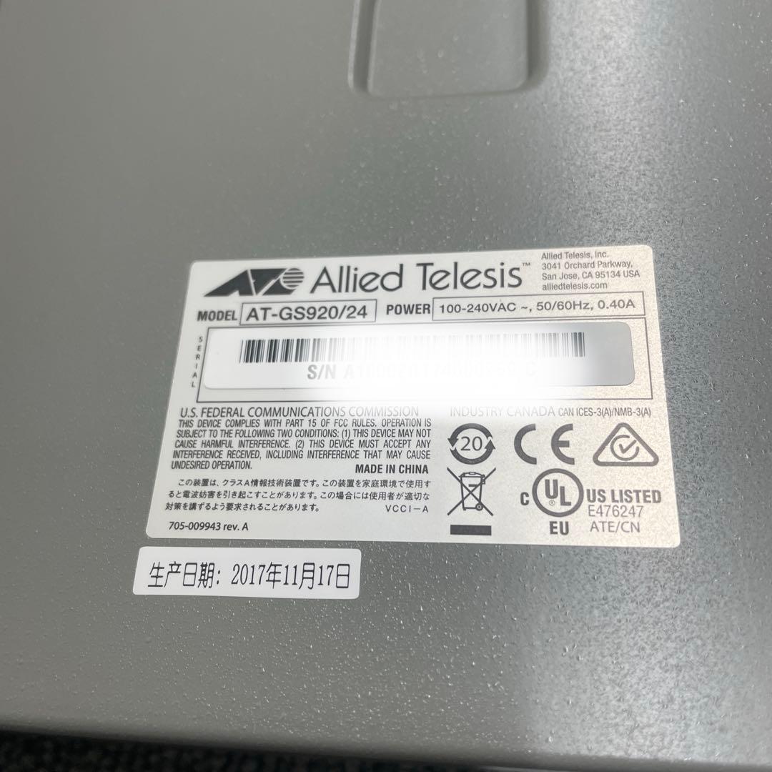 【限定価格】AT-GS920/24 アライドテレシス