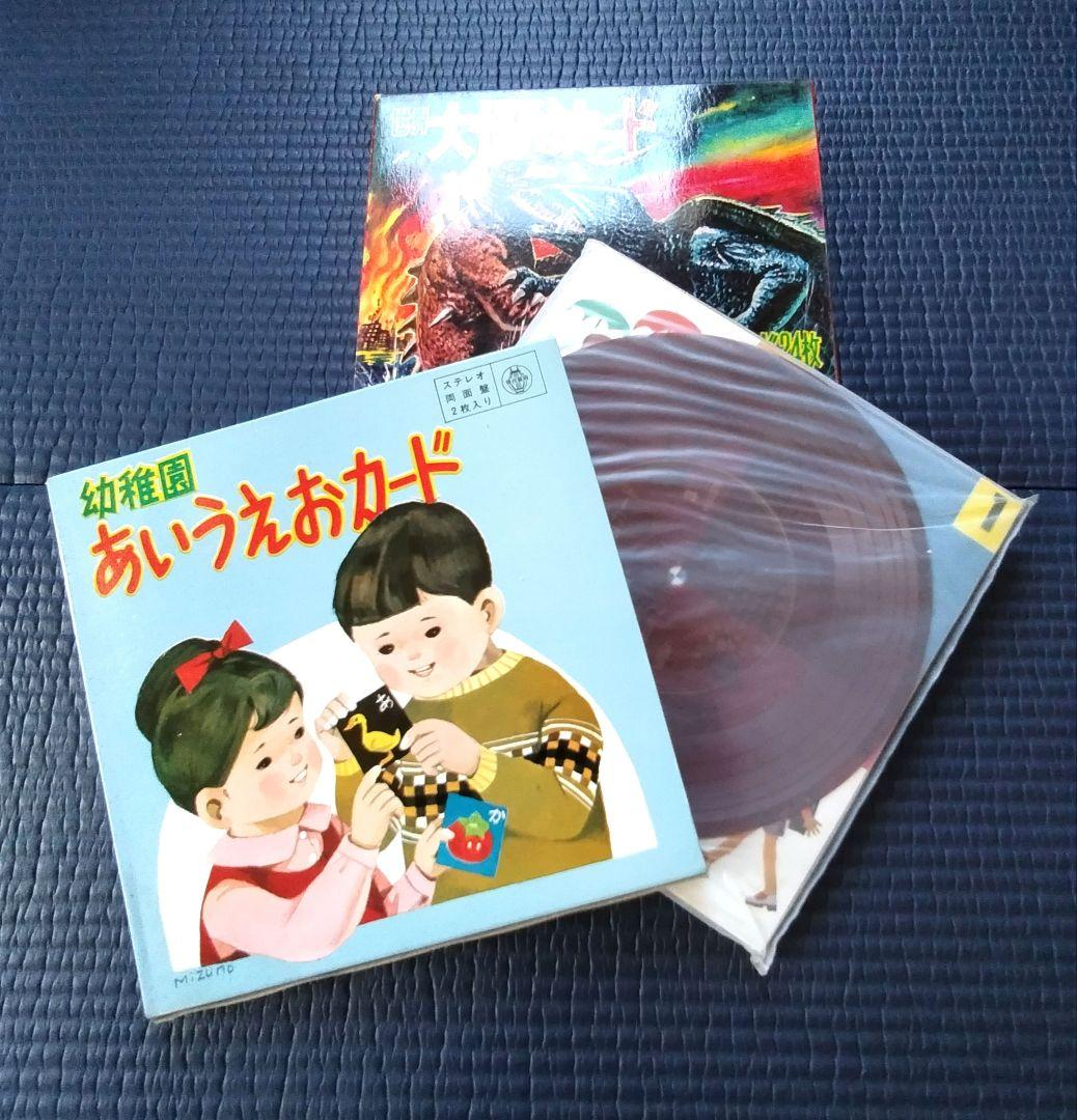 世界 大怪獣カード未開封品　レトロ玩具