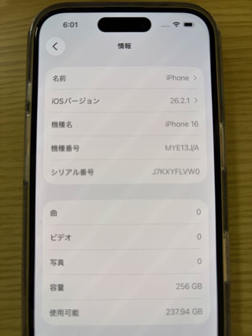 【美品】iPhone16 256GB ティール
