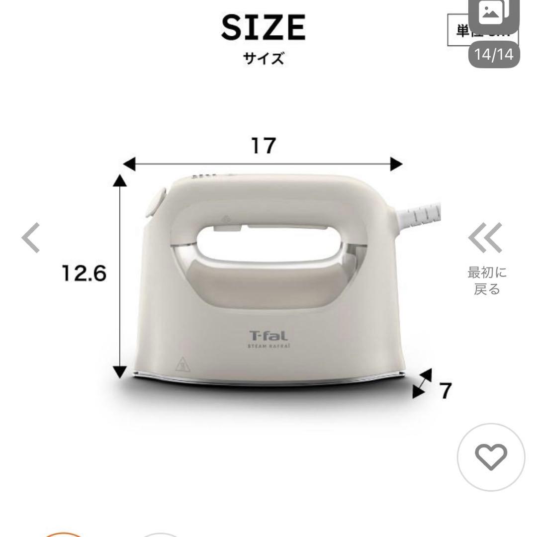 ティファールスチームラフレ