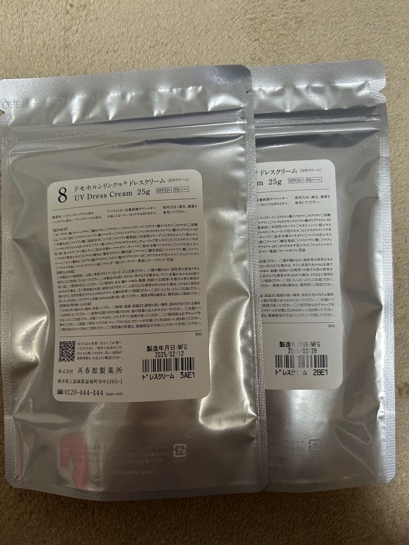 ドモホルンリンクル UVドレスクリーム 25g 2個セット