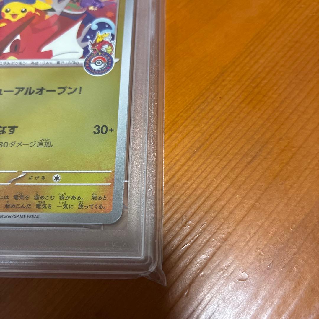 ★PSA9★ ヒロシマのピカチュウ 261/SV-P PROMO プロモ 鑑定品