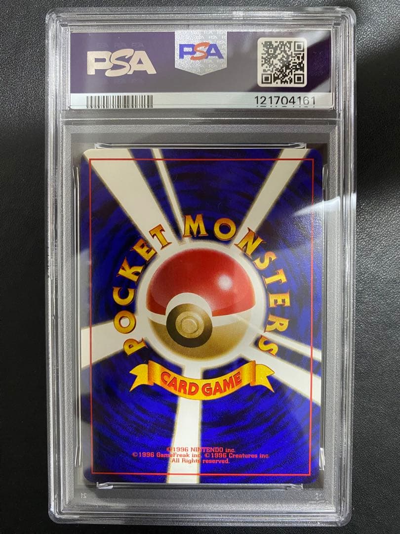 ポケモンぎゃくしめい 旧裏 PSA10 ポケモンカード　世界で38枚