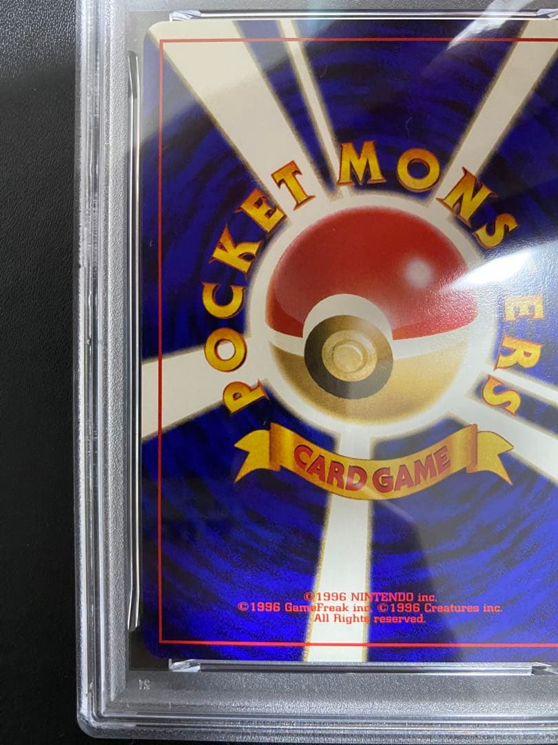 ポケモンぎゃくしめい 旧裏 PSA10 ポケモンカード　世界で38枚