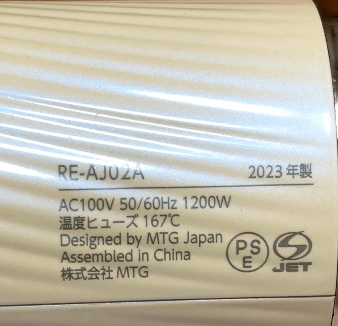 ⬛︎中古 美品⬛︎ MTGリファ ビューティーテック ヘアドライヤーRE-AJ02A