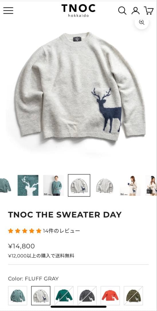 TNOC SWEATER DAY（Lサイズ）