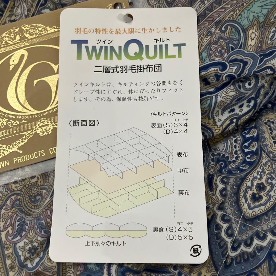 羽毛布団　シングル　二層式　ダウン90