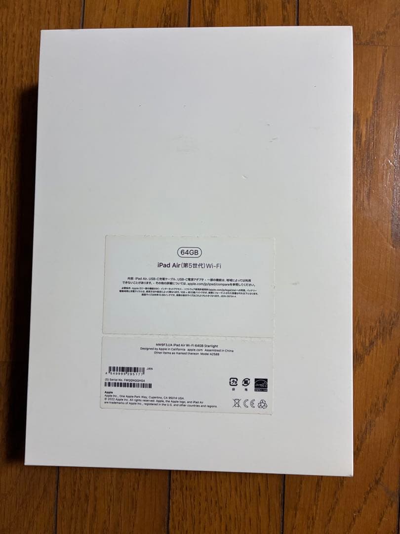 I*O様 Apple iPad Air第5世代 (M1) 本体