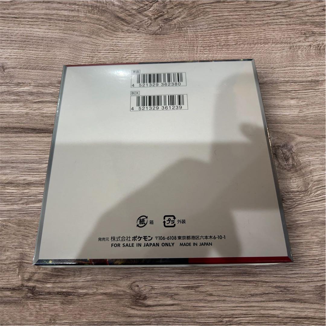 ポケモンカード クリムゾンヘイズ 未開封 シュリンク付き