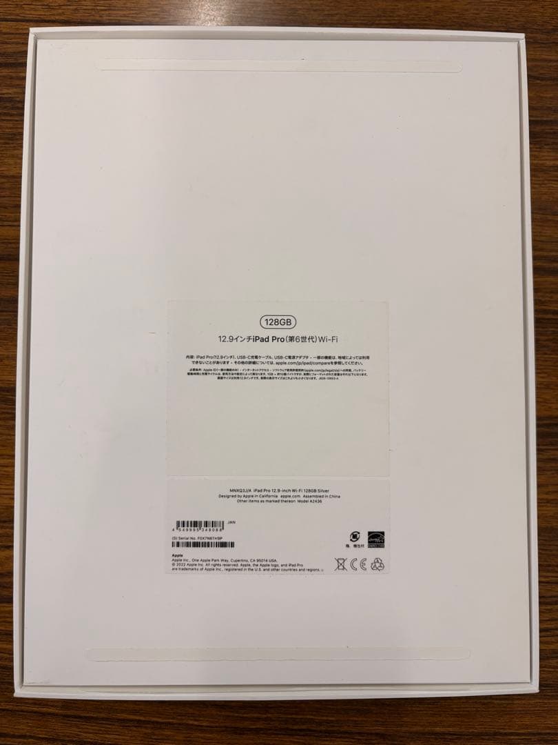 iPad Pro 12.9第6世代Wi-Fi 128GB