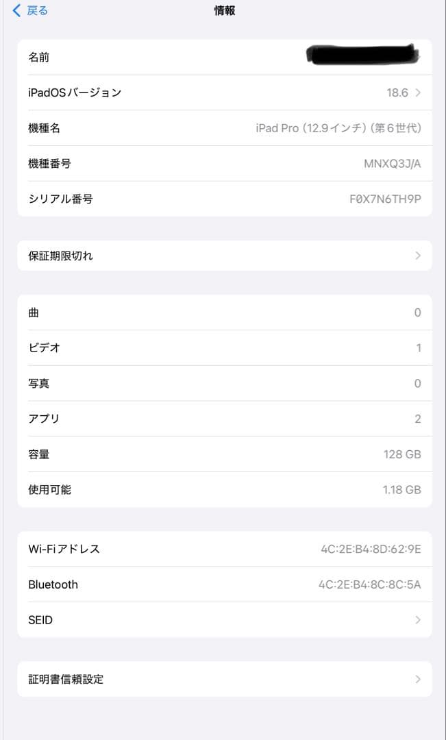 iPad Pro 12.9第6世代Wi-Fi 128GB