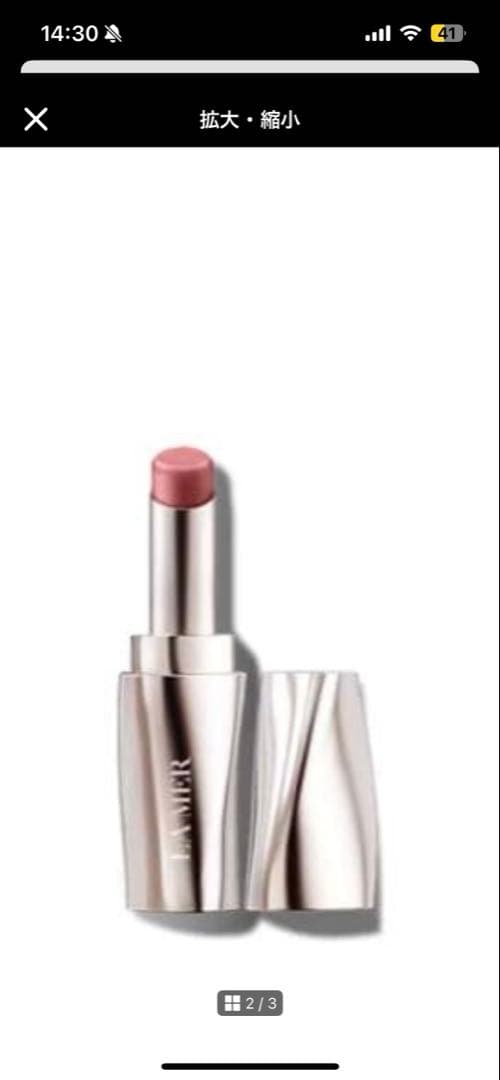 LA MER ザ・リップ トリートメント /ローズ / 3.4g